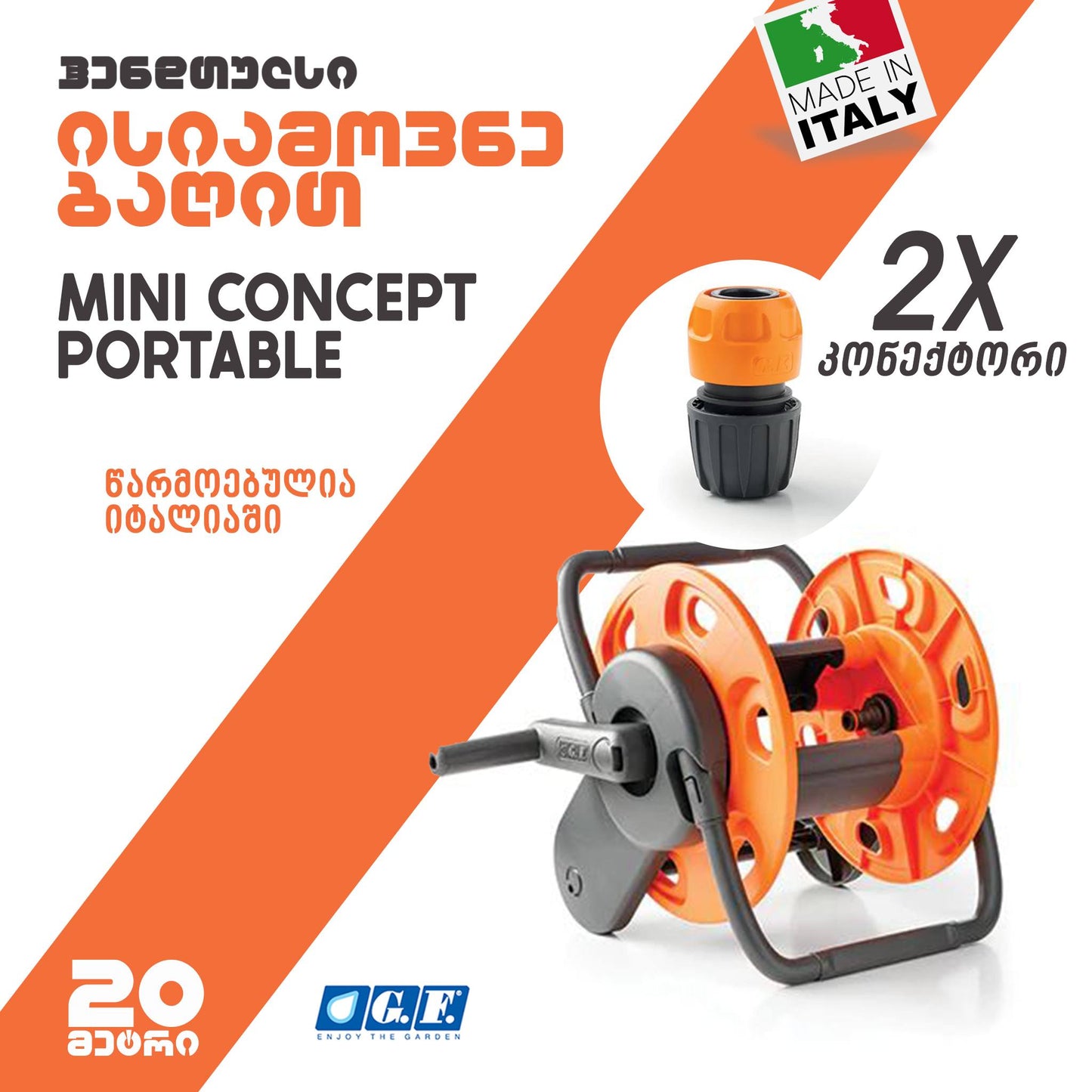 კოჭა შლანგის სახელურით GF MINI COCEPT GF80005838