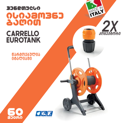 კოჭა შლანგის ტელესკოპური სახელურით GF EUROTANK GF80005729
