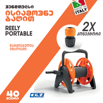 კოჭა შლანგის სახელურით GF REELY GF 80005740