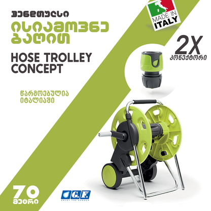 კოჭა შლანგის ტელესკოპური სახელურით GF CONCEPT GF 80285795